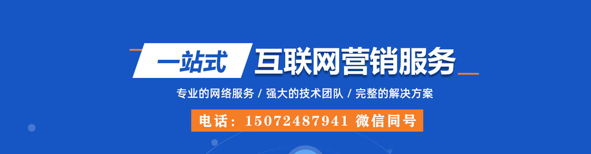 镇江百度运营推广