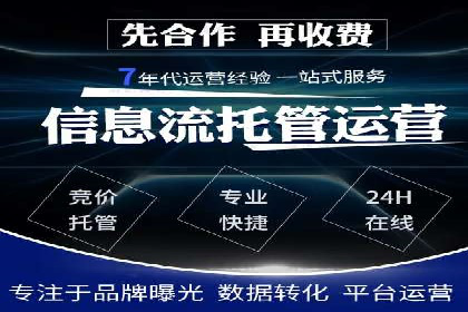 百度竞价代运营公司成功案例解析